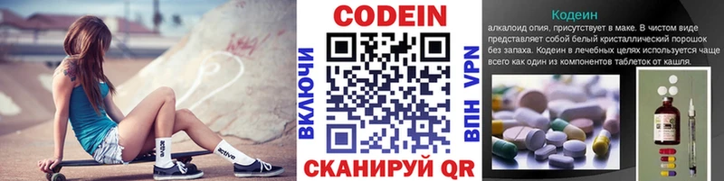 Купить закладки Губкинский Кодеин Purple Drank
