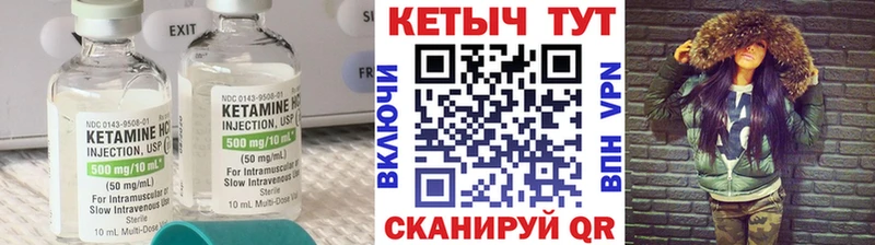 КЕТАМИН ketamine Губкинский