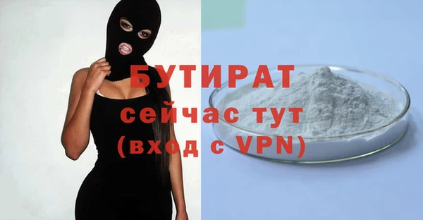 бутират Вяземский