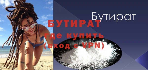 бутират Вяземский