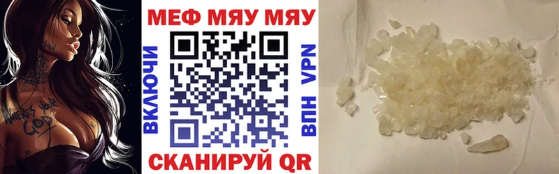 Меф кристаллы  Купить где  Губкинский 