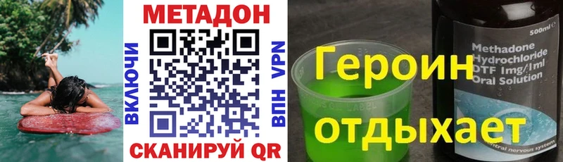 Купить где  Губкинский  МЕТАДОН methadone 