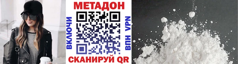 МЕТАДОН белоснежный Губкинский